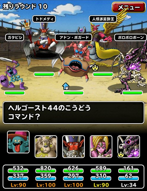 f:id:dqmsl-life:20170625080651j:plain