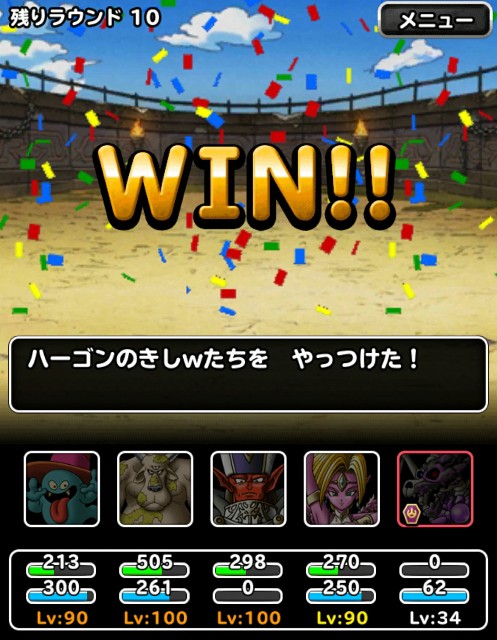 f:id:dqmsl-life:20170625083341j:plain