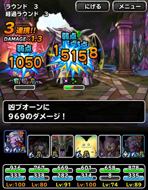 f:id:dqmsl-life:20170725075950j:plain