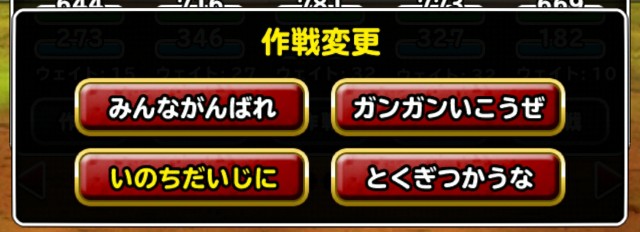 Level 491 検証 チャレンジカップにおける 天使のうたごえ 対策 適当にdqmsl