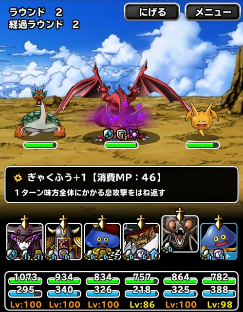 f:id:dqmsl-life:20170731105506j:plain