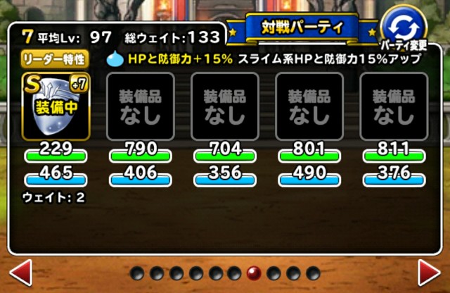 f:id:dqmsl-life:20170803211755j:plain