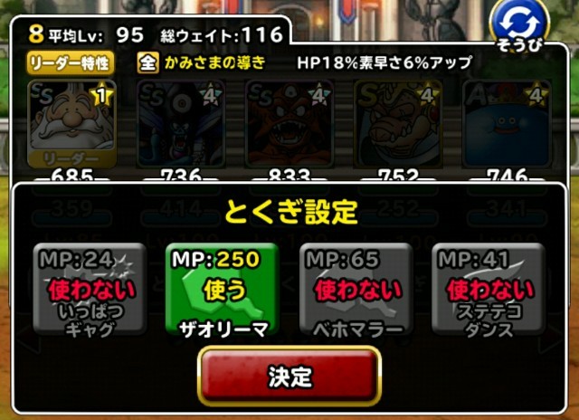 f:id:dqmsl-life:20170804000150j:plain