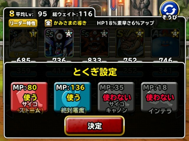 f:id:dqmsl-life:20170804000243j:plain