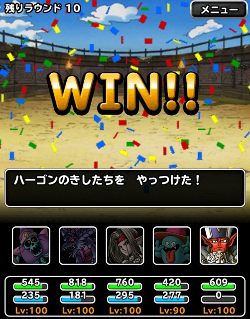 f:id:dqmsl-life:20170824091800j:plain