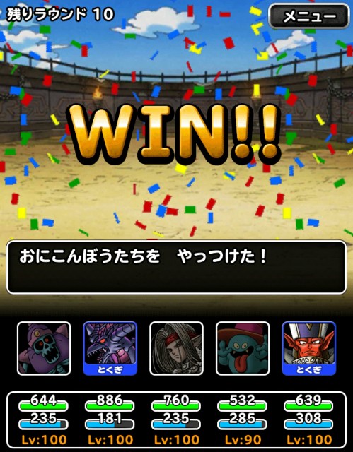 f:id:dqmsl-life:20170824093510j:plain