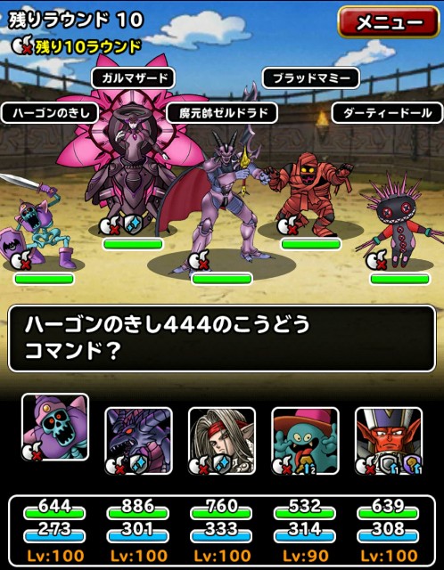 f:id:dqmsl-life:20170824093813j:plain
