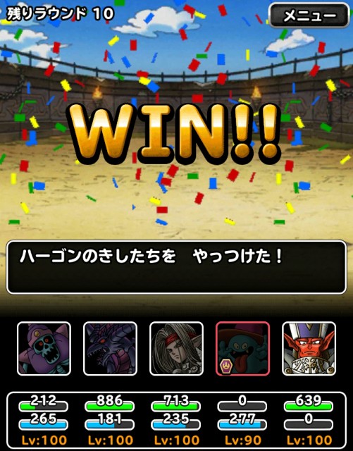 f:id:dqmsl-life:20170824094512j:plain