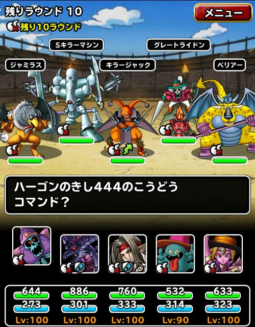Level 540 ｳｪｲﾄ100 青い霧 第31回闘技場チャレンジカップ５日目 適当にdqmsl