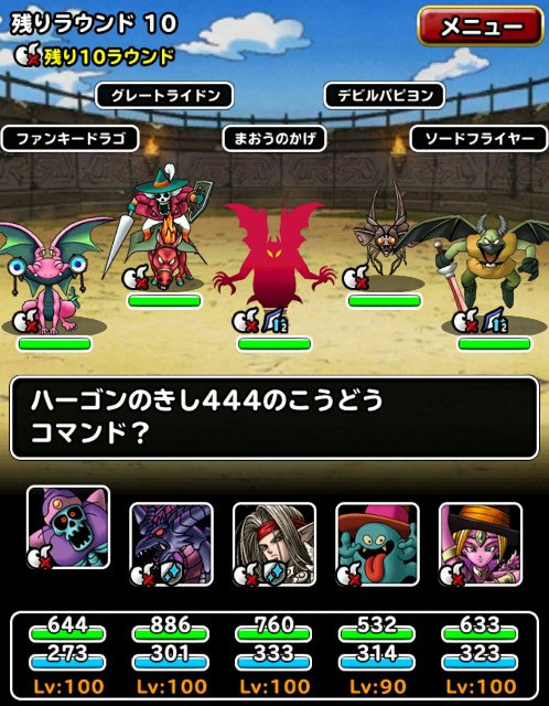 Level 540 ｳｪｲﾄ100 青い霧 第31回闘技場チャレンジカップ５日目 適当にdqmsl