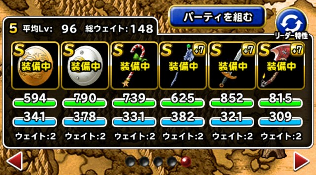 Level 548 再攻略 神竜チャレンジ 魔王チャレンジ 適当にdqmsl