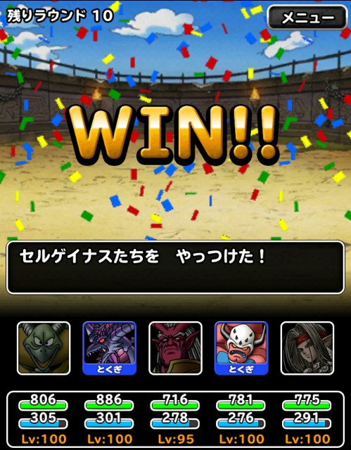 f:id:dqmsl-life:20170906110351j:plain