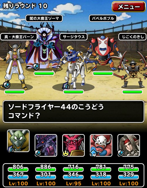 f:id:dqmsl-life:20170906110420j:plain
