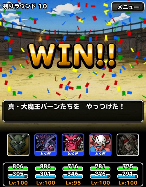 f:id:dqmsl-life:20170906110432j:plain