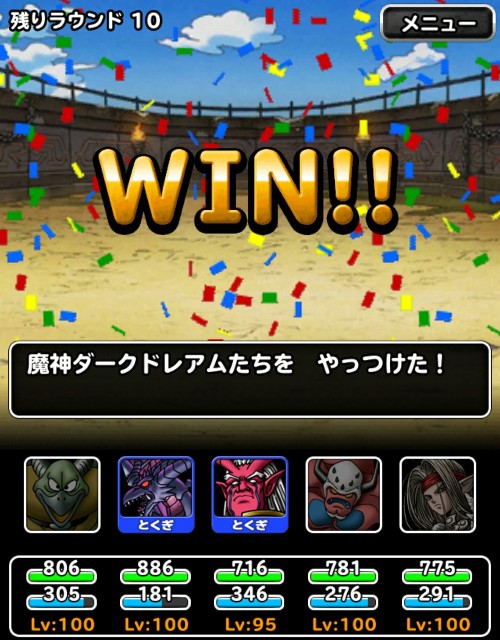 f:id:dqmsl-life:20170906110514j:plain