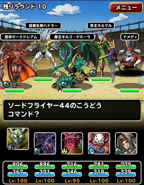 f:id:dqmsl-life:20170906110533j:plain