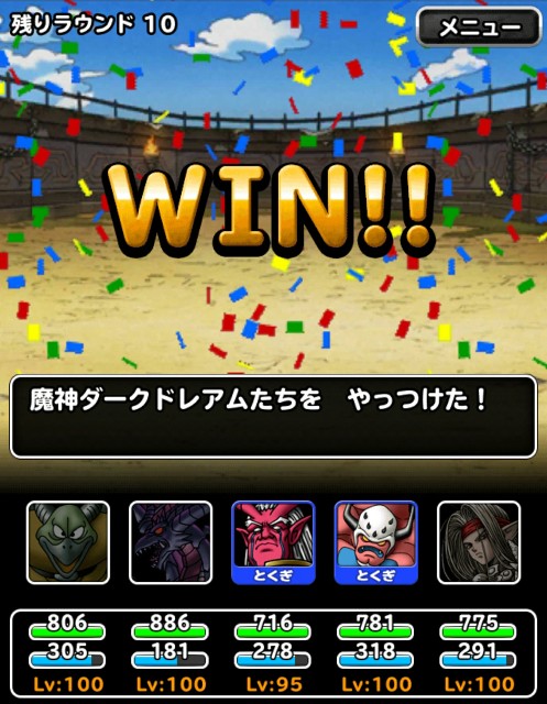 f:id:dqmsl-life:20170906110544j:plain