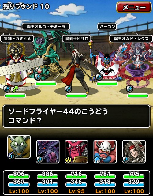 f:id:dqmsl-life:20170906110605j:plain