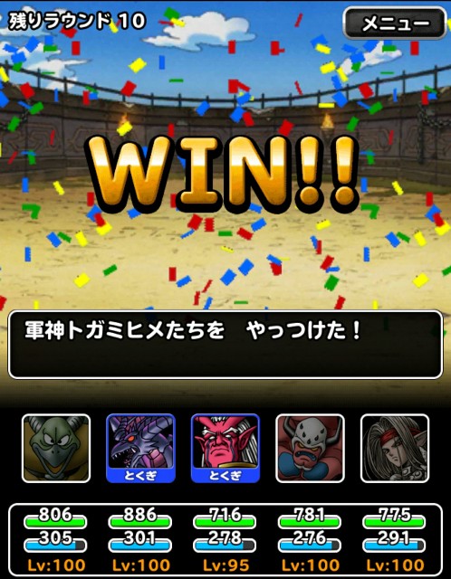 f:id:dqmsl-life:20170906110619j:plain