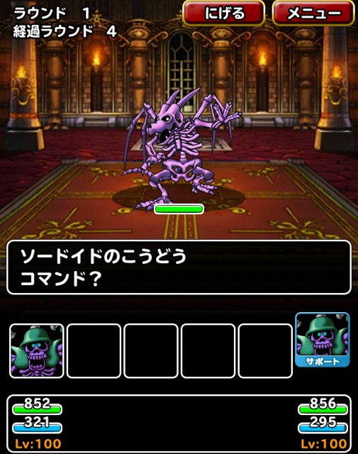 f:id:dqmsl-life:20170907160216j:plain