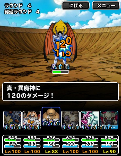 Level 562 魔獣系縛り 系無し ロトの紋章 冒険編 終章 異魔神との決戦 適当にdqmsl Level 562 魔獣系縛り 系無し ロトの紋章 冒険編 終章 異魔神との決戦 適当にdqmsl