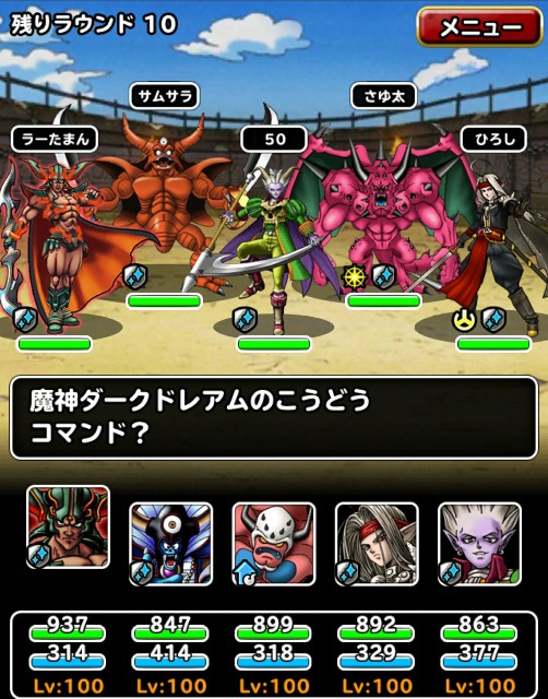 f:id:dqmsl-life:20170911003545j:plain