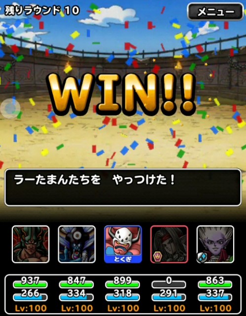 f:id:dqmsl-life:20170911004829j:plain