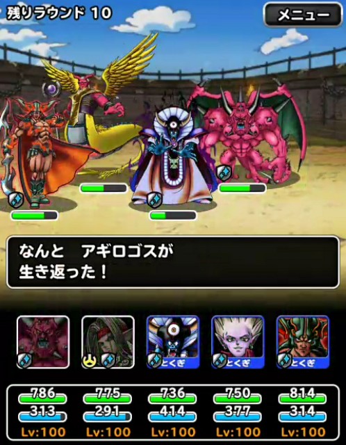 f:id:dqmsl-life:20170911011629j:plain