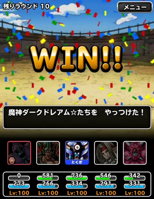 f:id:dqmsl-life:20170911065758j:plain