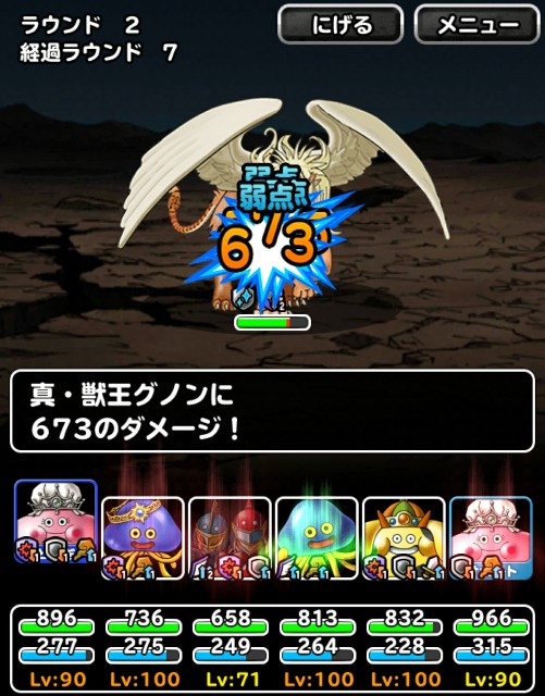 Level 5 ｳｪｲﾄ130以下 スライム系縛り ロトの紋章 試練編レベル１ 獣王の試練攻略 適当にdqmsl