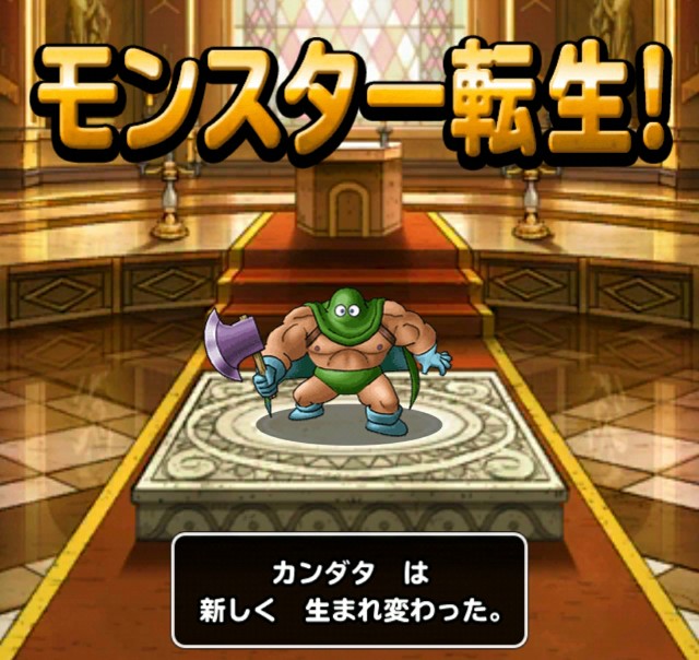 Level 585 育成検証 新生転生カンダタ とくぎ試し撃ち 適当にdqmsl Level 585 育成検証 新生転生カンダタ とくぎ試し撃ち 適当にdqmsl