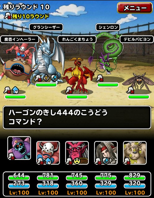 f:id:dqmsl-life:20170928104328j:plain