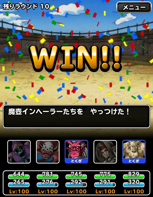 f:id:dqmsl-life:20170928104550j:plain