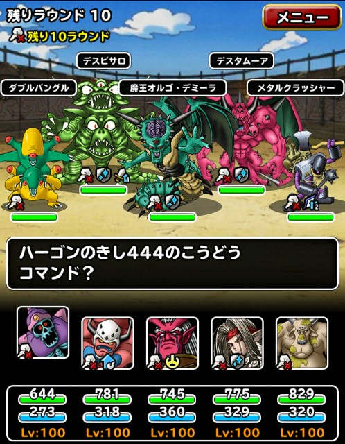f:id:dqmsl-life:20170928104655j:plain