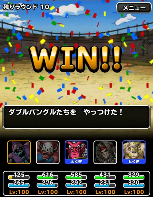 f:id:dqmsl-life:20170928104829j:plain