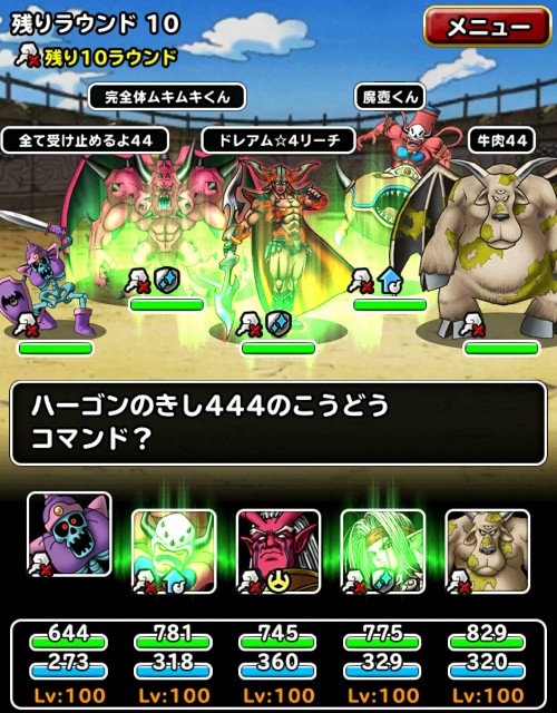 f:id:dqmsl-life:20170928104926j:plain
