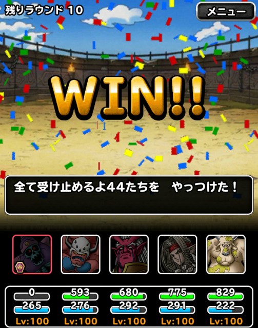 f:id:dqmsl-life:20170928105213j:plain