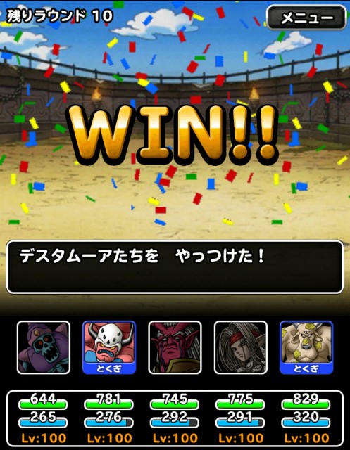 f:id:dqmsl-life:20170928105603j:plain