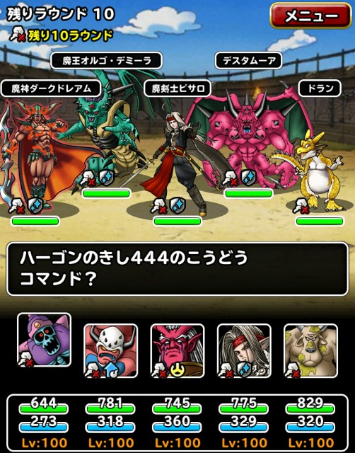 f:id:dqmsl-life:20170928105817j:plain