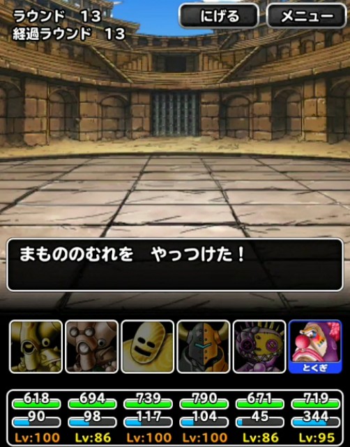 Level 604 ｳｪｲﾄ110以下 物質系縛り ジャックチャレンジlv1攻略 適当にdqmsl