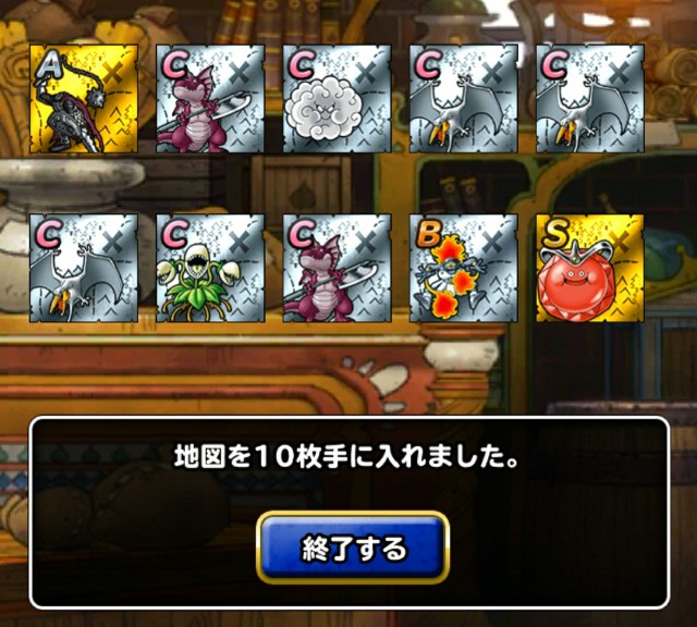 f:id:dqmsl-life:20171005121225j:plain
