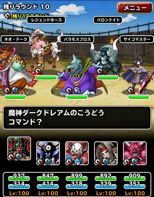 Level 617 白い霧 第1回闘技場ランキングバトル初日 適当にdqmsl