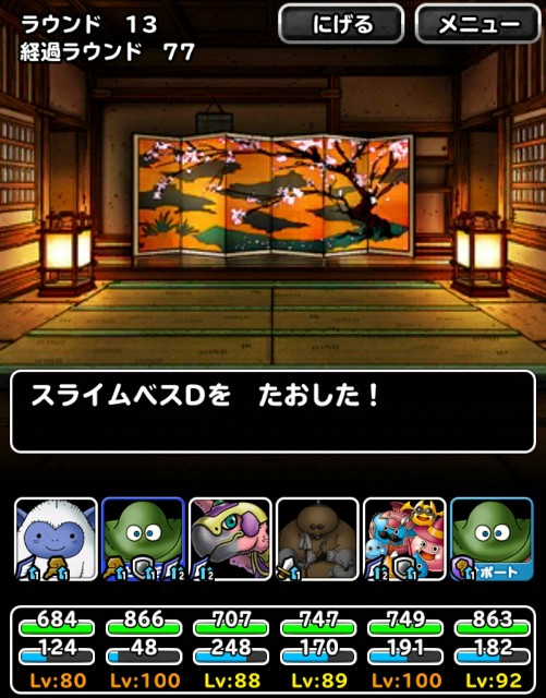 f:id:dqmsl-life:20171013064930j:plain f:id:dqmsl-life:20171013064930j:plain