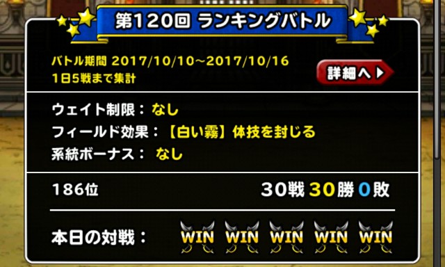 f:id:dqmsl-life:20171015082143j:plain f:id:dqmsl-life:20171015082143j:plain