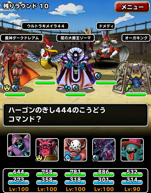 f:id:dqmsl-life:20171020071534j:plain