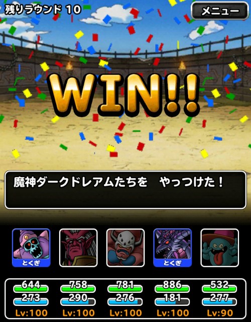 f:id:dqmsl-life:20171020071921j:plain
