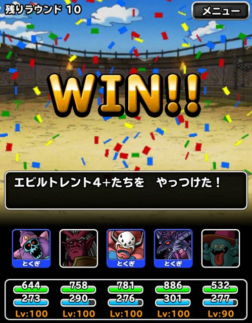 f:id:dqmsl-life:20171020072147j:plain