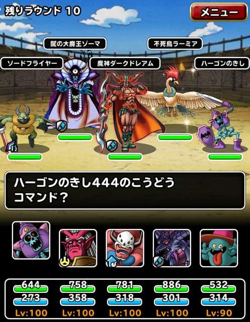 f:id:dqmsl-life:20171020072642j:plain