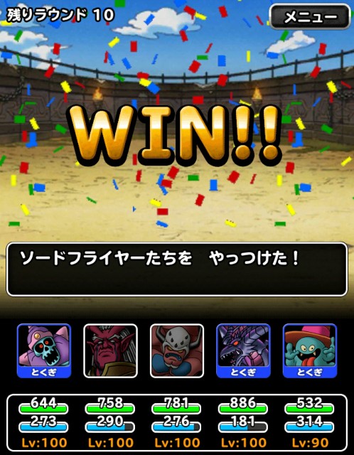 f:id:dqmsl-life:20171020072923j:plain