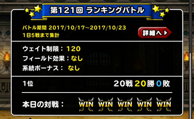 f:id:dqmsl-life:20171020073104j:plain